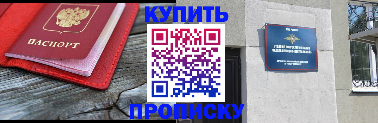 прописка паспорт в Татарстане