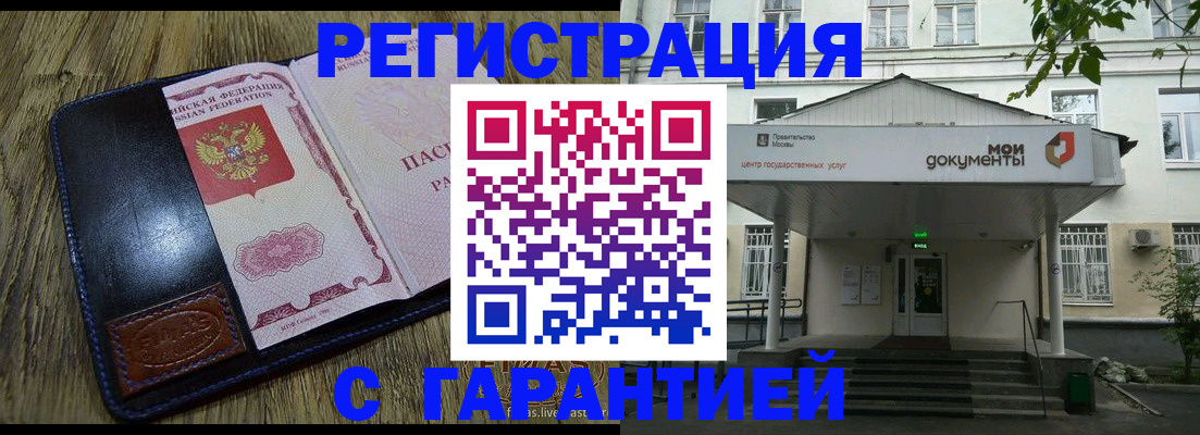 временная регистрация для всех в Татарстане