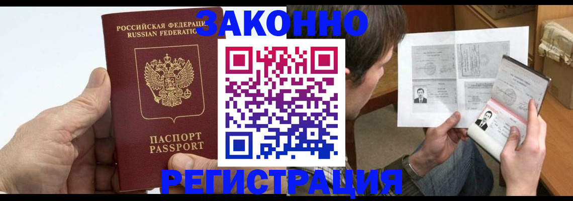 прописка от собственника в Татарстане