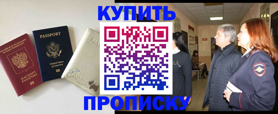 где прописаться в Татарстане