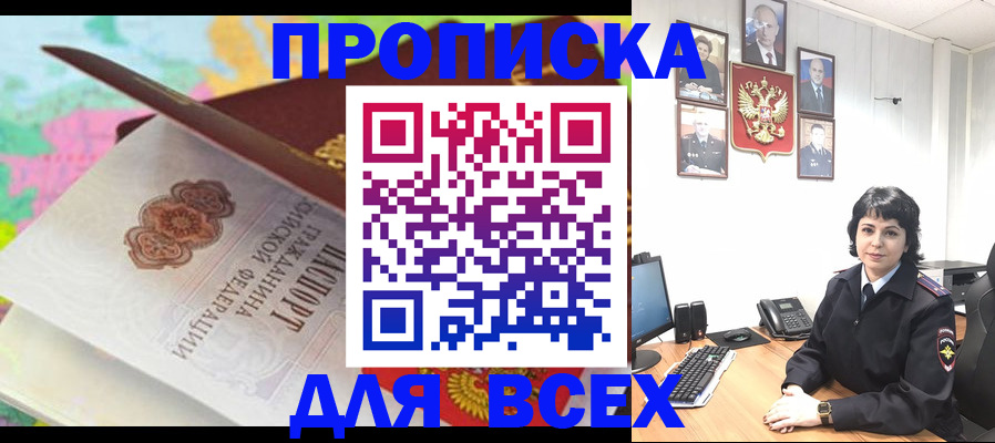 где прописаться в Татарстане